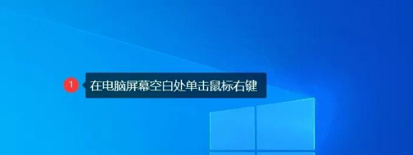 檢查桌面圖標設(shè)置步驟一