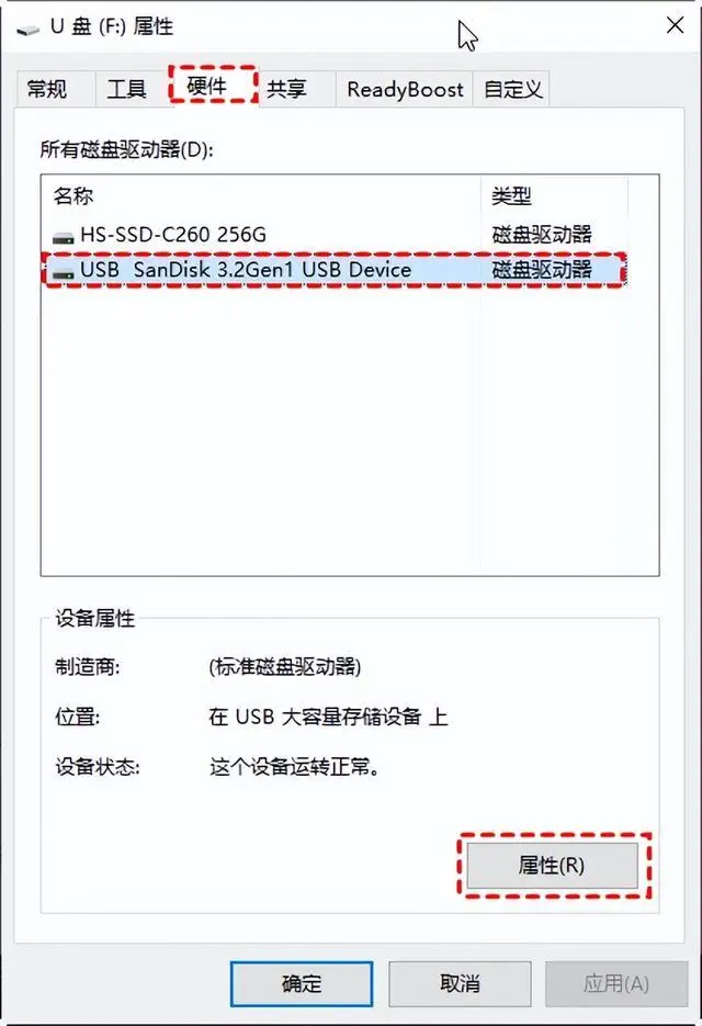 更改磁盤策略