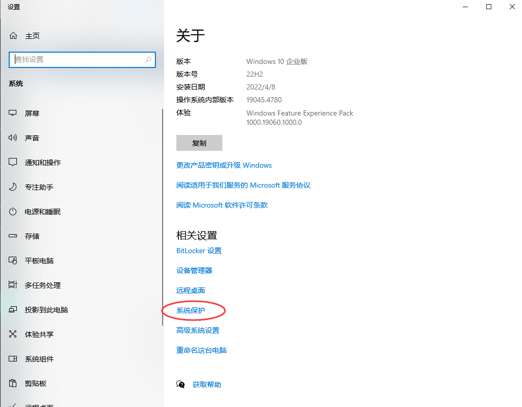使用系統(tǒng)還原