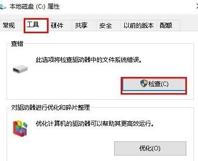 數(shù)據(jù)恢復(fù)方法步驟八
