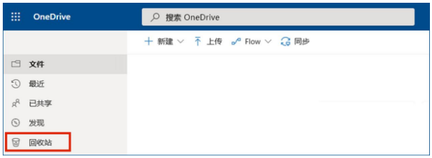 利用備份恢復數(shù)據(jù)步驟二