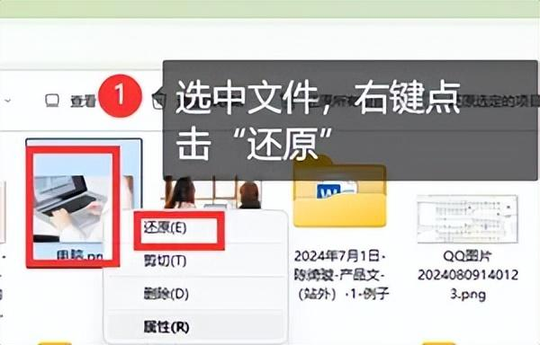 檢查回收站