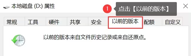 使用文件歷史記錄恢復