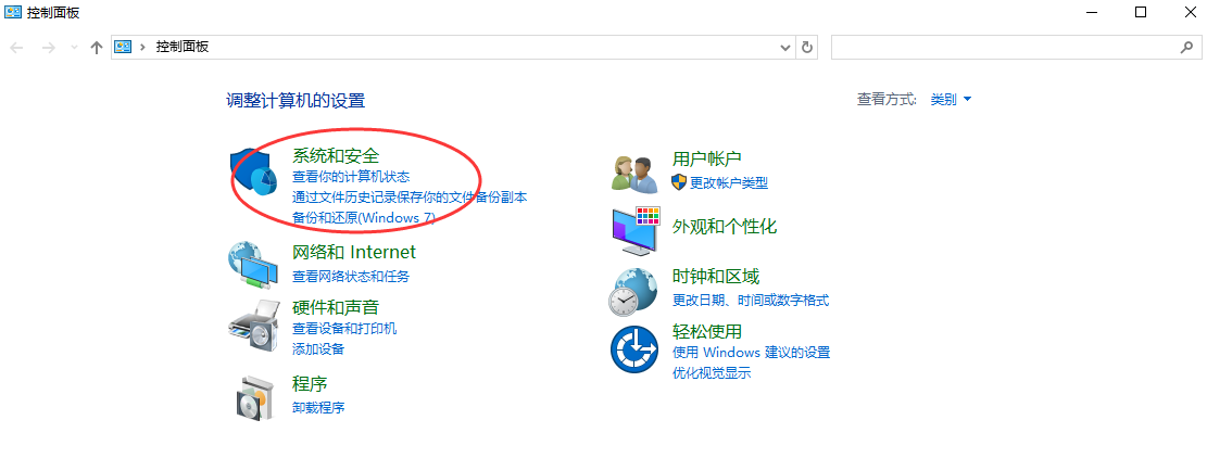 檢查系統(tǒng)備份和還原點(diǎn)