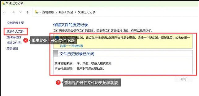利用Windows系統(tǒng)自帶工具步驟一