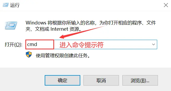 命令提示符