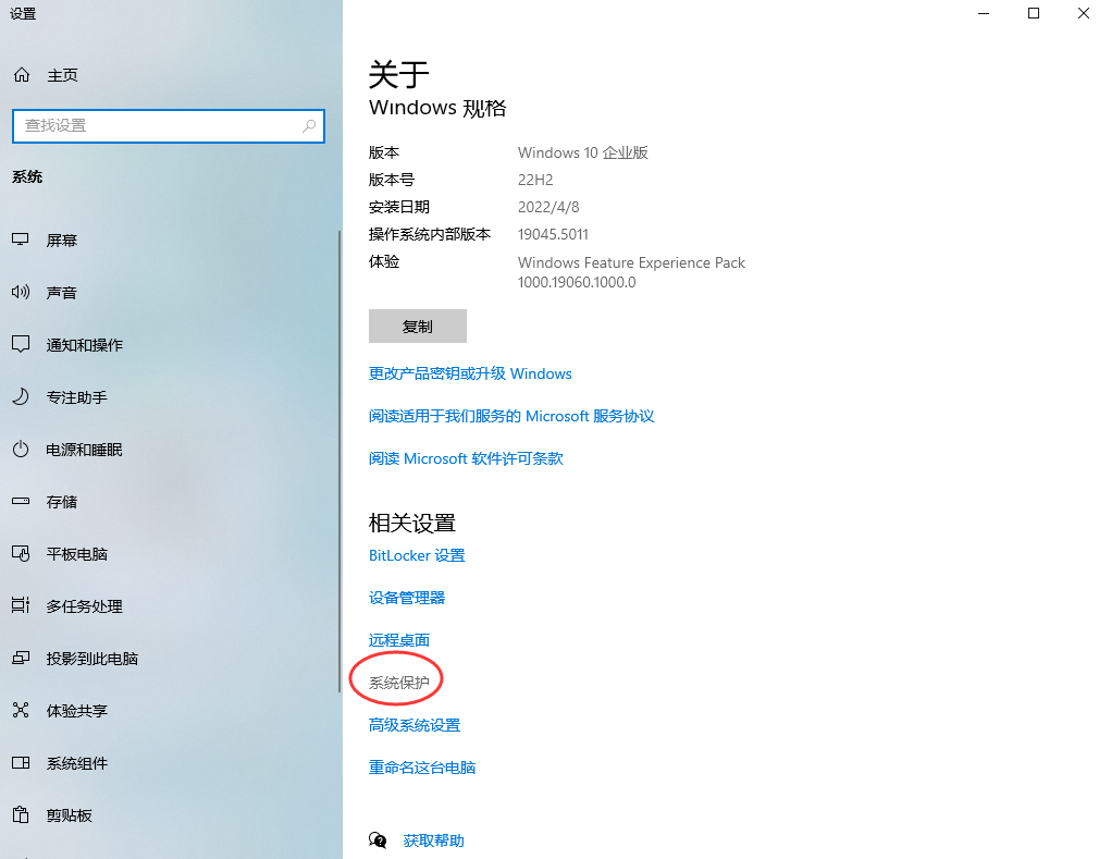 系統(tǒng)還原