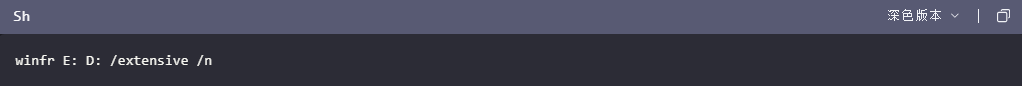 使用Windows File Recovery步驟二