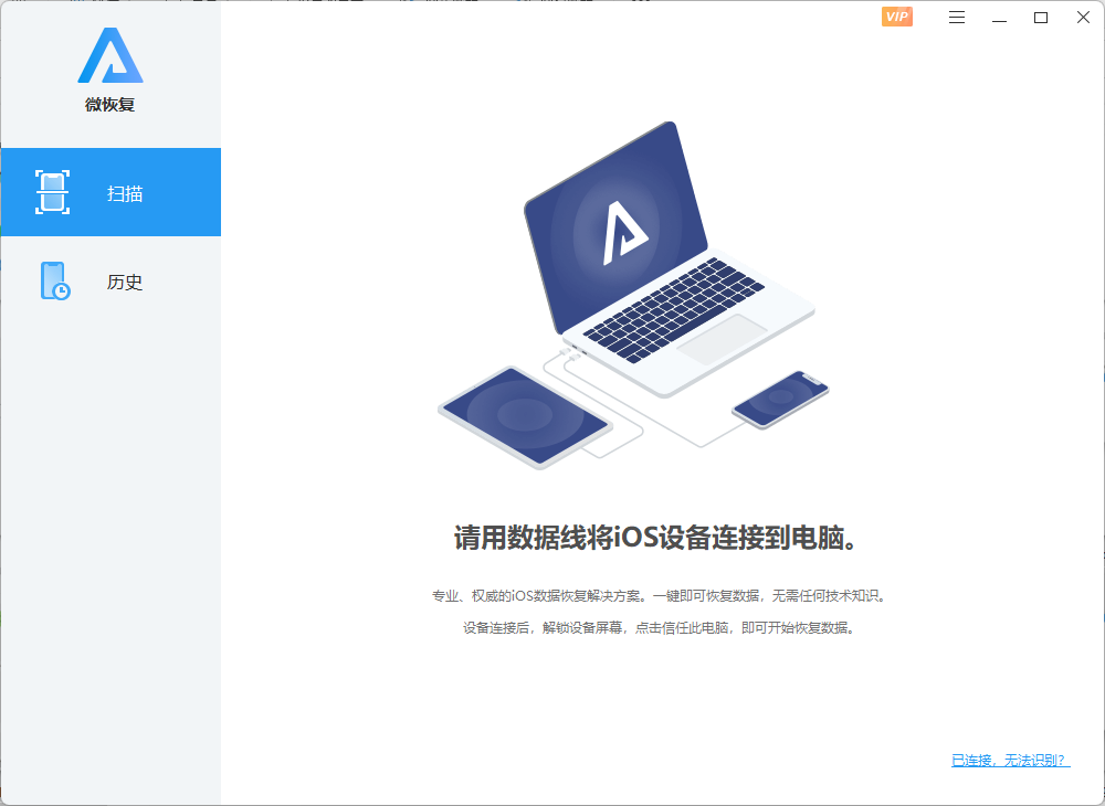 使用第三方數(shù)據(jù)恢復軟件
