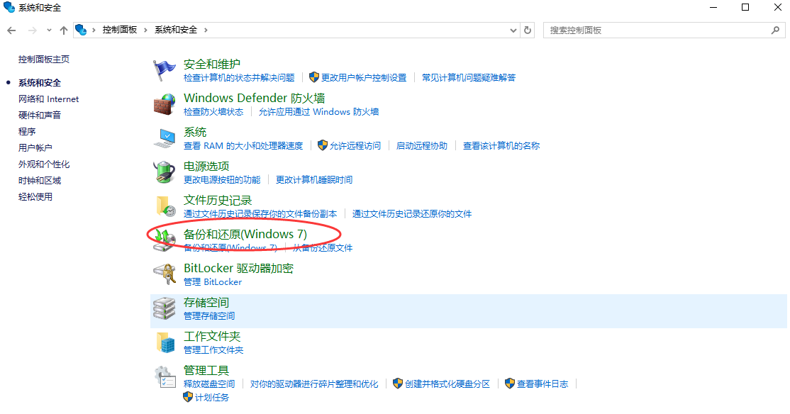 方法7. 從備份中恢復(fù)步驟二