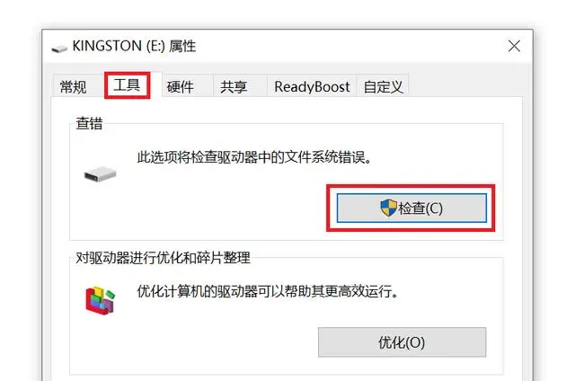 使用系統(tǒng)自帶的恢復(fù)工具步驟二
