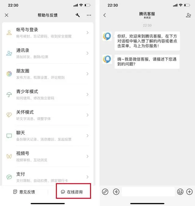 微信聊天記錄恢復步驟五