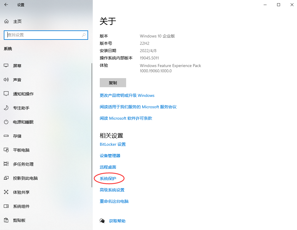 方法4. 使用系統(tǒng)還原點恢復(fù)步驟二