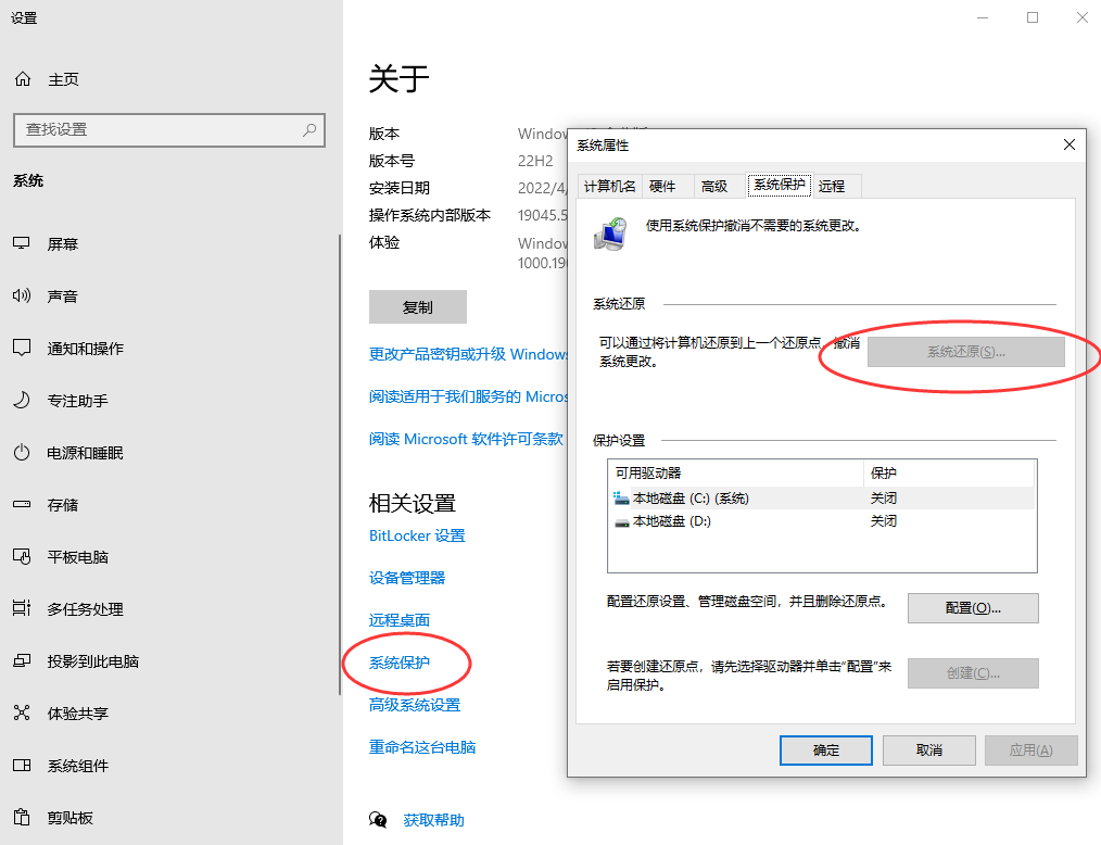 使用Windows系統(tǒng)自帶功能恢復(fù)（適用于輕度數(shù)據(jù)丟失）步驟二
