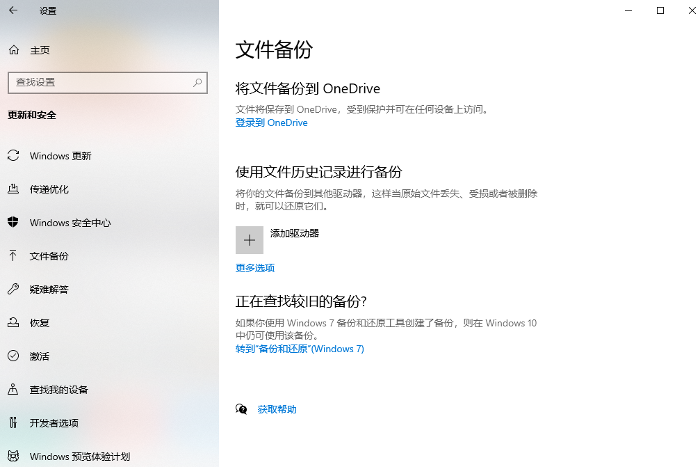 方法4. 使用文件歷史記錄功能