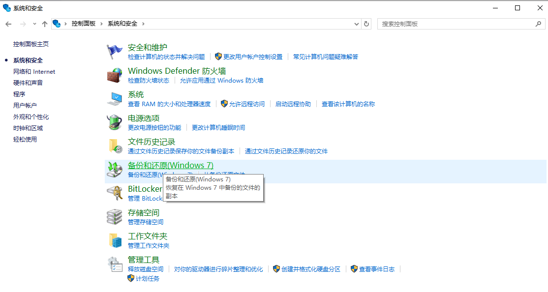方法1. 使用系統(tǒng)備份恢復(fù)