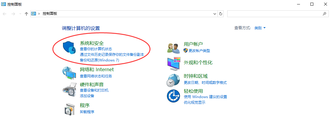 使用系統(tǒng)自帶的備份與還原功能