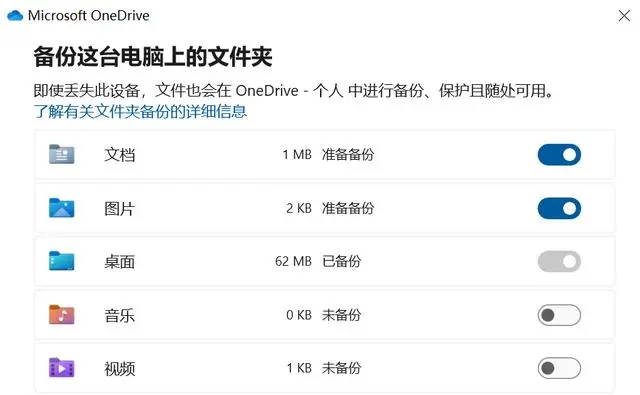使用云存儲服務恢復