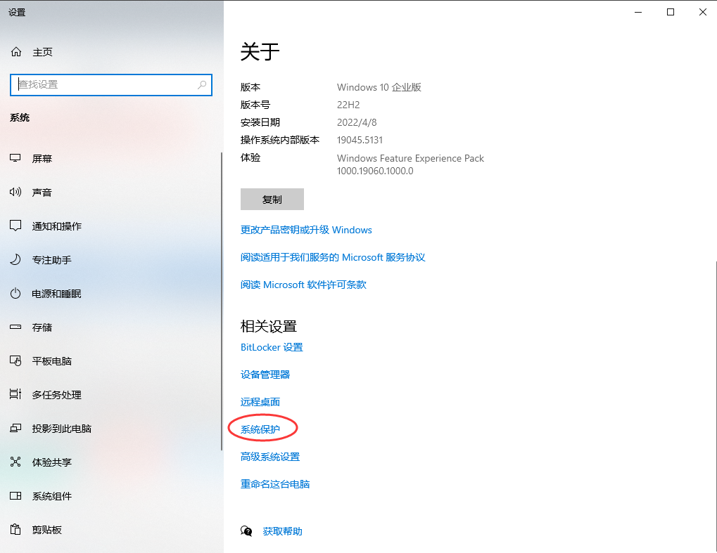 使用系統(tǒng)還原點(diǎn)