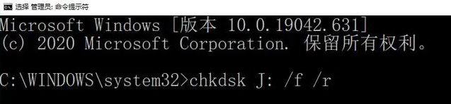 使用命令行工具恢復步驟二