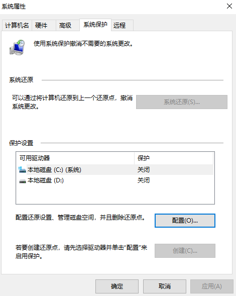 嘗試系統(tǒng)還原點(diǎn)步驟三