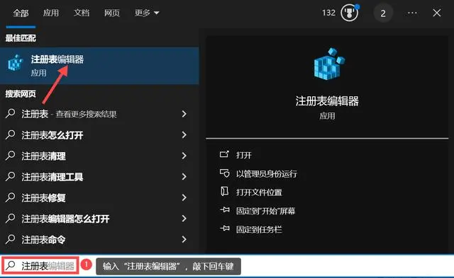 通過(guò)注冊(cè)表找回文件步驟一