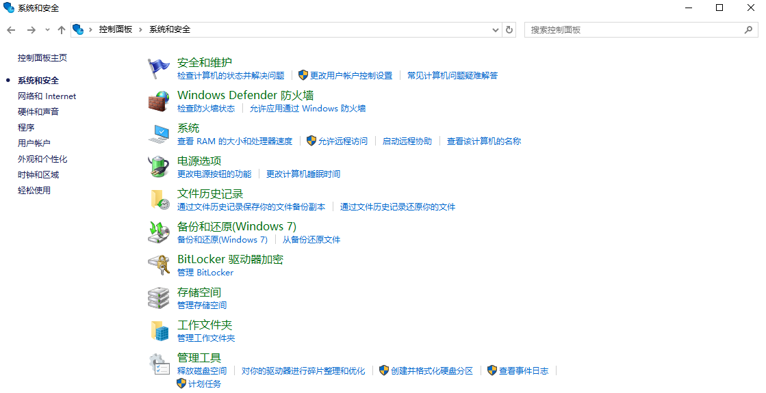 啟用系統(tǒng)自動備份