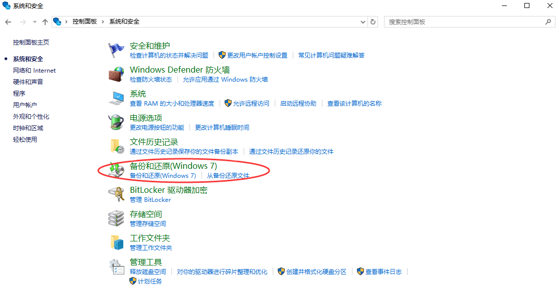 方法2. 使用系統(tǒng)自帶功能恢復(fù)步驟二