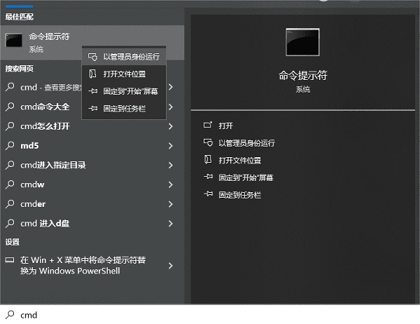 方法3. CHKDSK命令修復(fù)步驟一