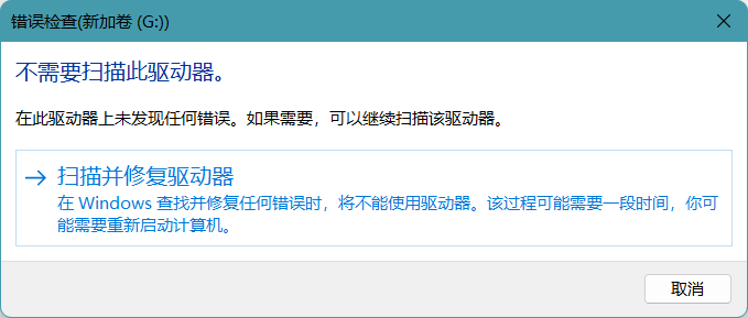 應(yīng)對邏輯故障的方法步驟二