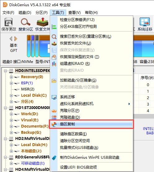 扇區(qū)級(jí)復(fù)制應(yīng)對(duì)嚴(yán)重壞道步驟一