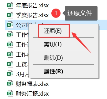 檢查回收站和備份