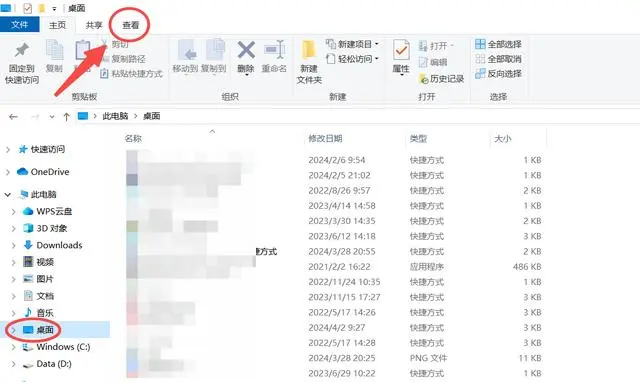 檢查文件是否被隱藏步驟二