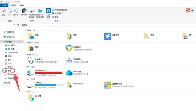 檢查文件是否被隱藏步驟一