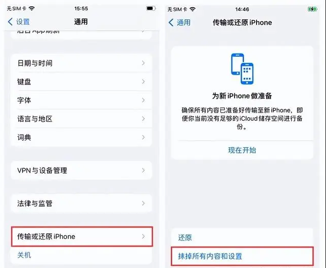 通過(guò)云端備份恢復(fù)步驟一