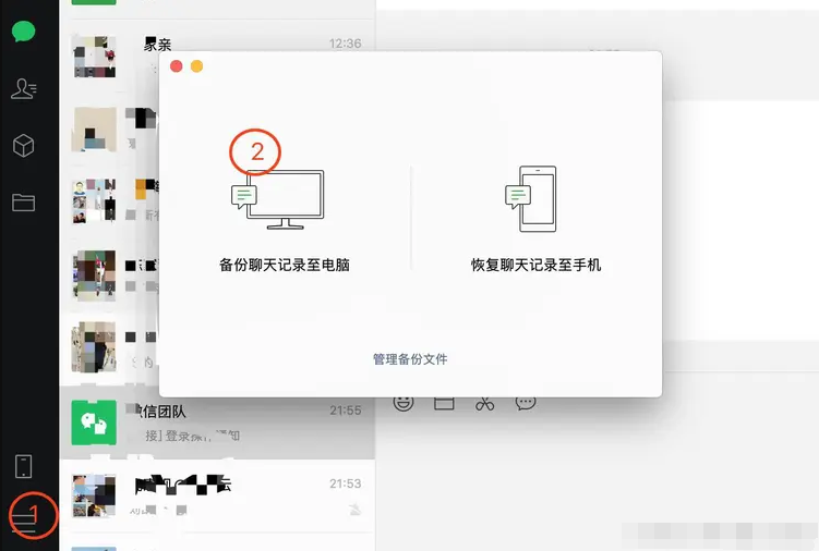 利用微信自帶功能恢復步驟三