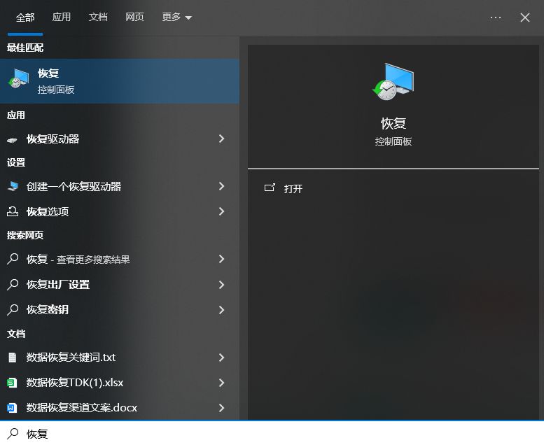 通過系統(tǒng)還原點(diǎn)恢復(fù)
