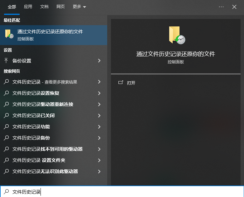 利用文件歷史記錄與以前版本步驟一