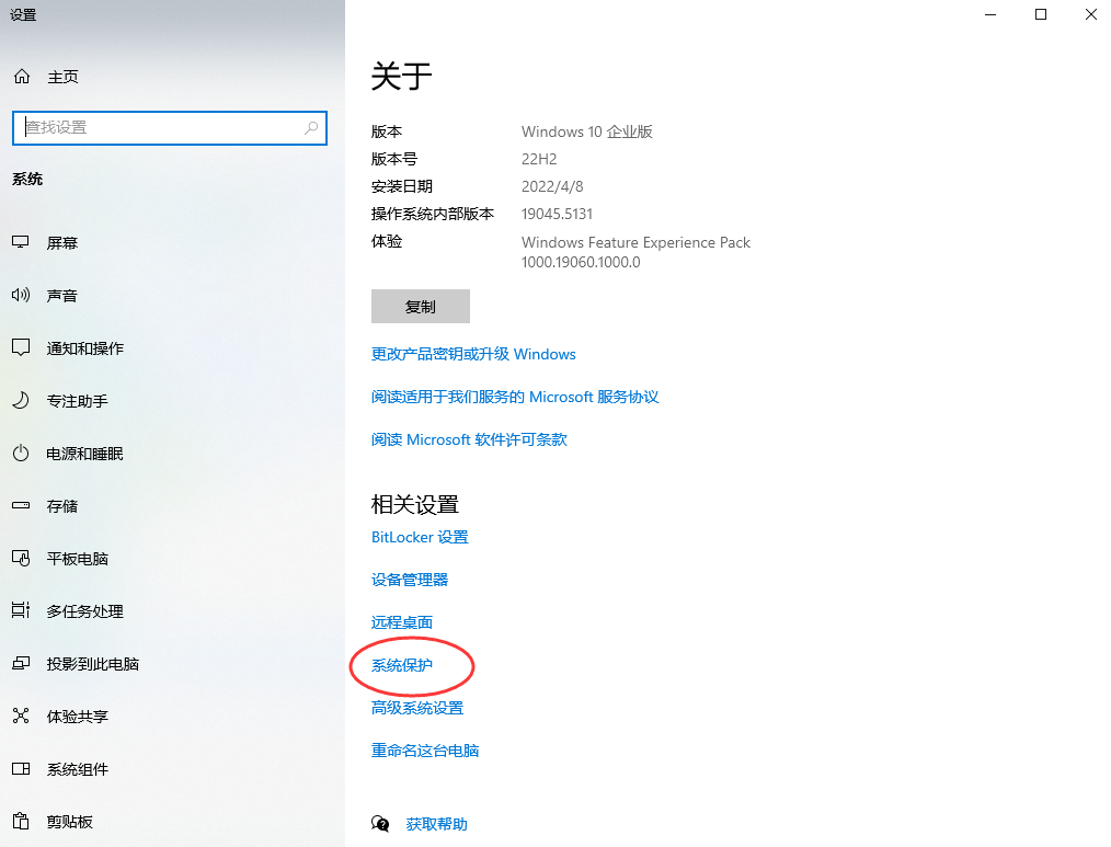 嘗試系統(tǒng)還原點(diǎn)步驟二