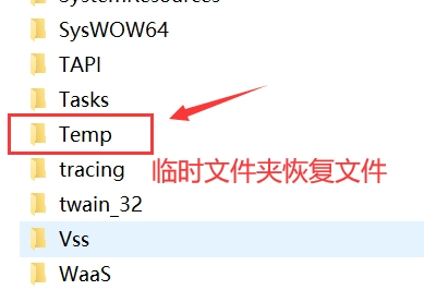臨時文件夾尋找文件備份步驟二
