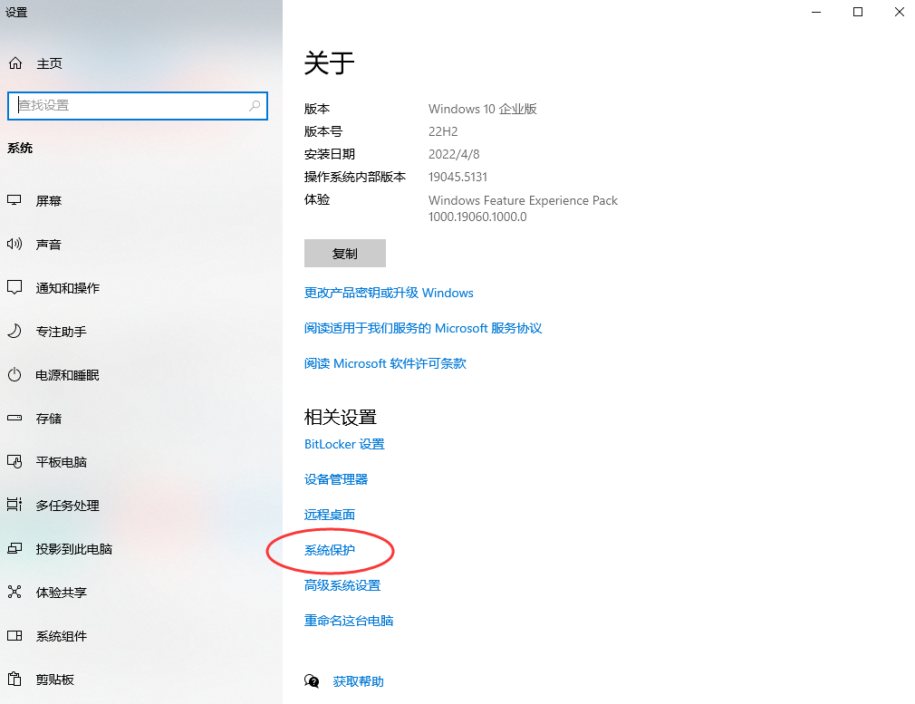 利用Windows自帶工具步驟二