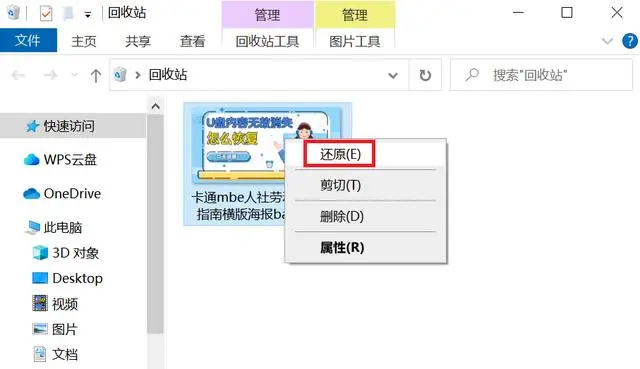 方法檢查回收站