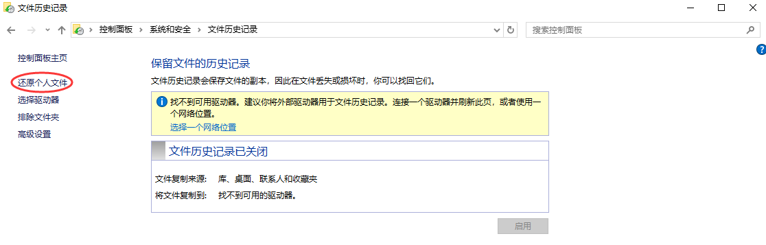 利用Windows自帶工具步驟一