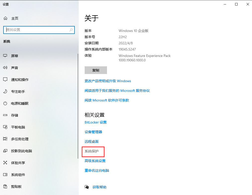 利用系統(tǒng)還原點恢復(fù)文件步驟二