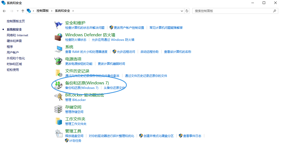 使用系統(tǒng)備份恢復(fù)