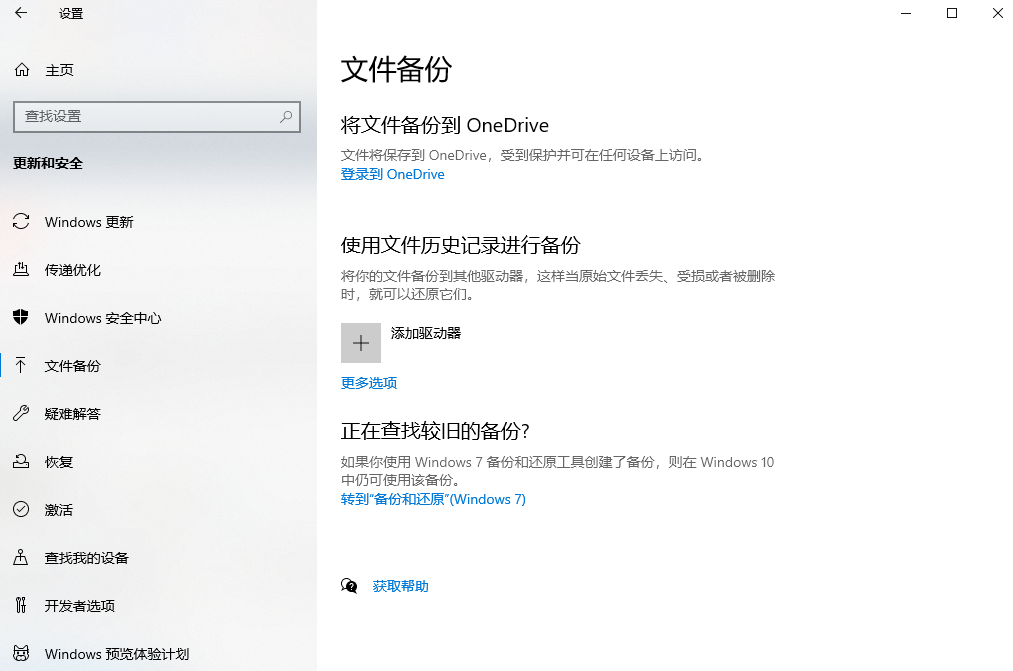 選擇合適的恢復(fù)方法步驟七