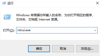 利用系統(tǒng)還原點