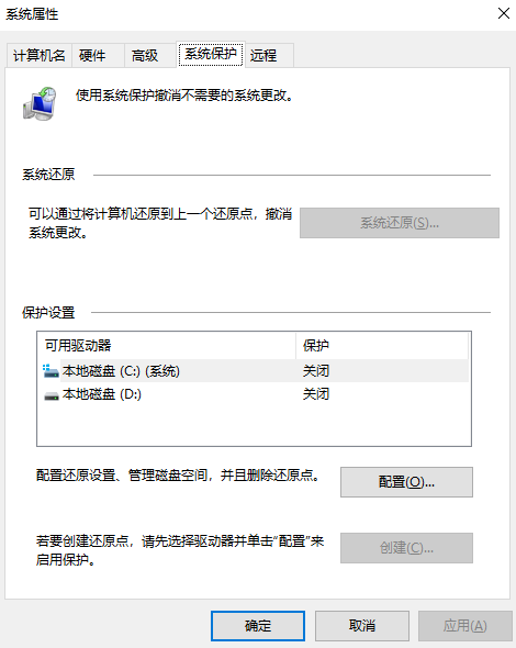 使用系統(tǒng)保護(hù)功能設(shè)置還原點