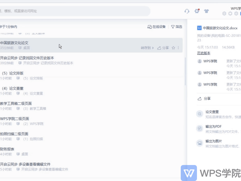 分場(chǎng)景恢復(fù)指南步驟四