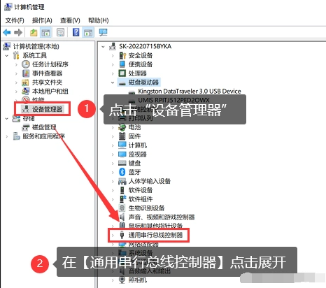 更新或重新安裝U盤驅(qū)動(dòng)